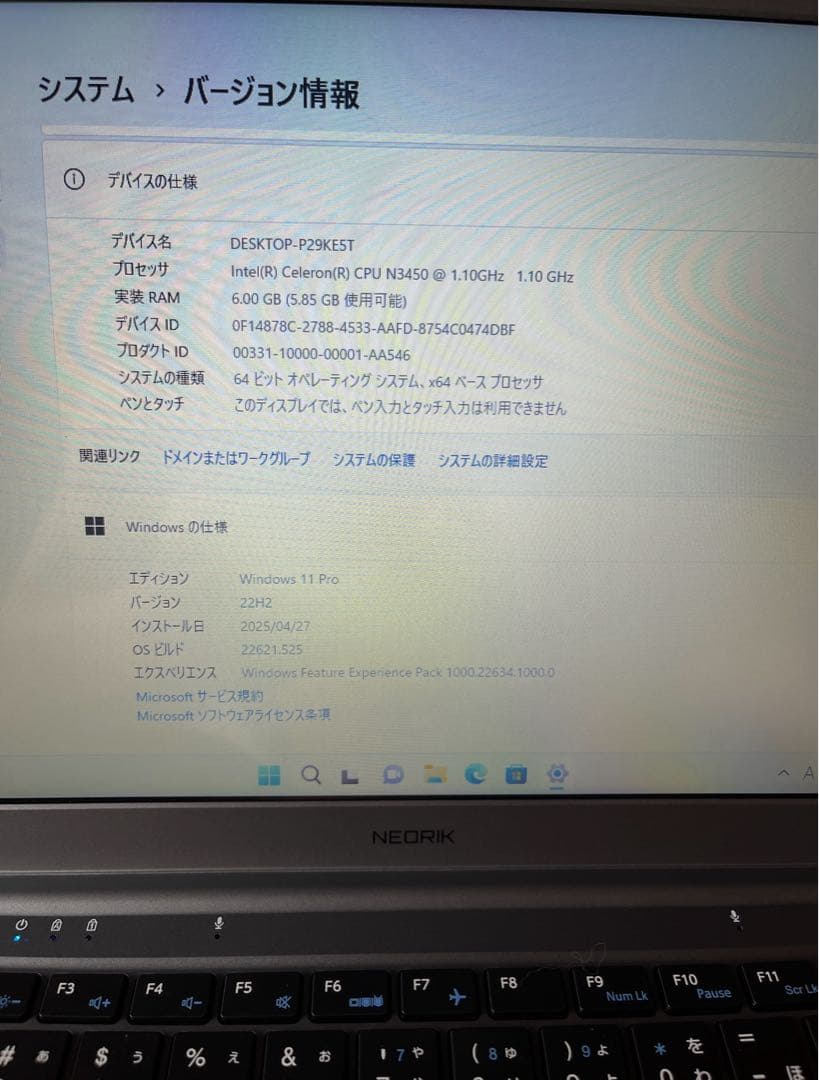 番*長様 14.1インチ Windows11 Office搭載 初期設定済