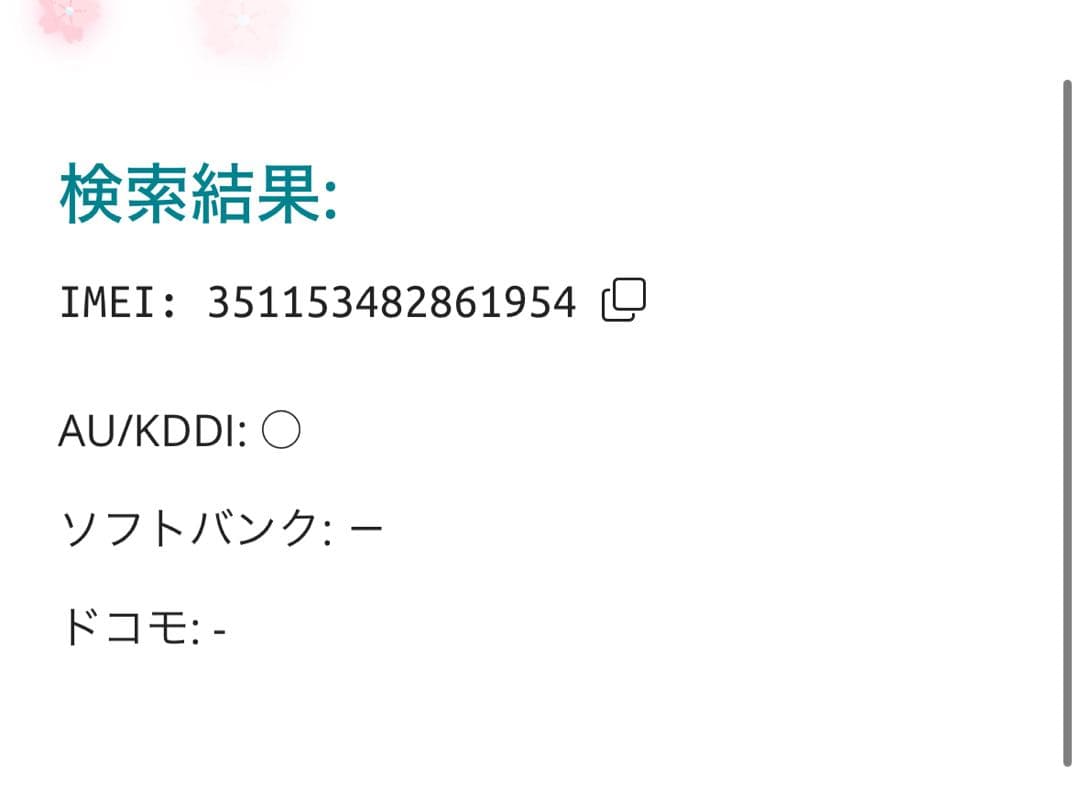 【1954】iPhone SE3第3世代レッド 128GB simフリー