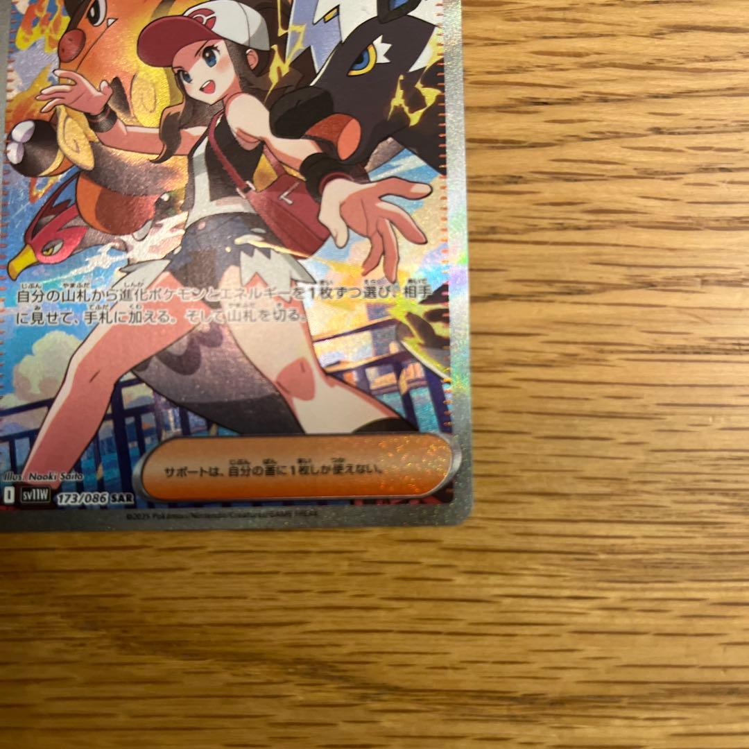 よ*し様 ポケモンカード トウコ SAR