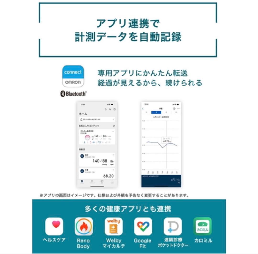 オムロン OMRON カラダスキャン 体重 体組成計 HBF-702T