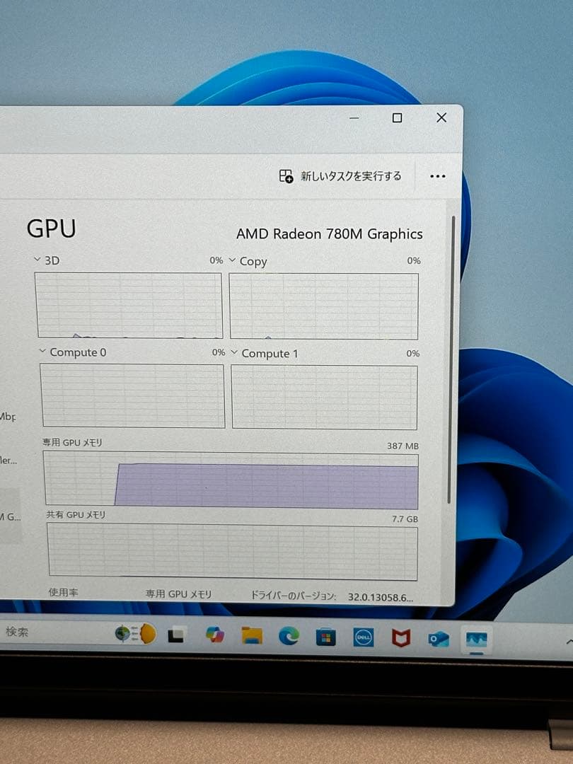 DellノートInspiron 5445 Ryzen7 8840U 美品