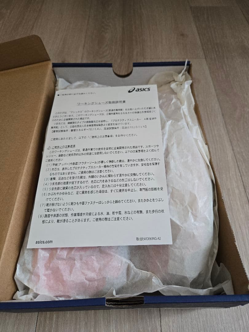 asics GORE-TEX 安全靴 27.0