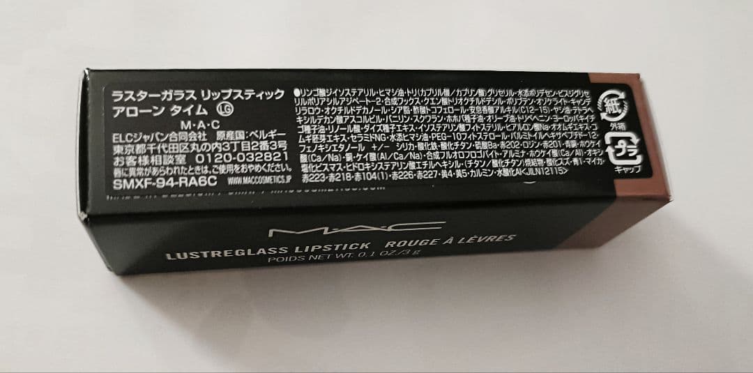 新品　MAC 　ラスターガラス リップスティック　569 アローンタイム