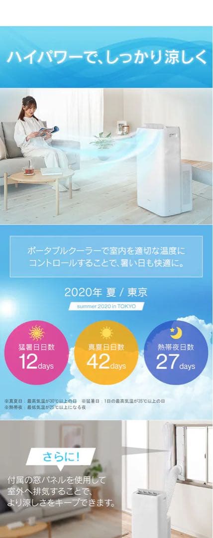 【冷暖房・除湿】アイリスオーヤマ・ポータブルエアコン IPA-2821GH-W