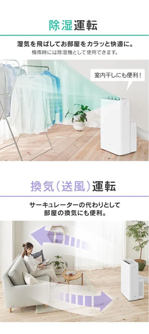 【冷暖房・除湿】アイリスオーヤマ・ポータブルエアコン IPA-2821GH-W