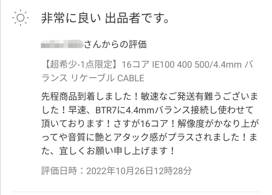 映像用ケーブル C106 MS12EZCLEH