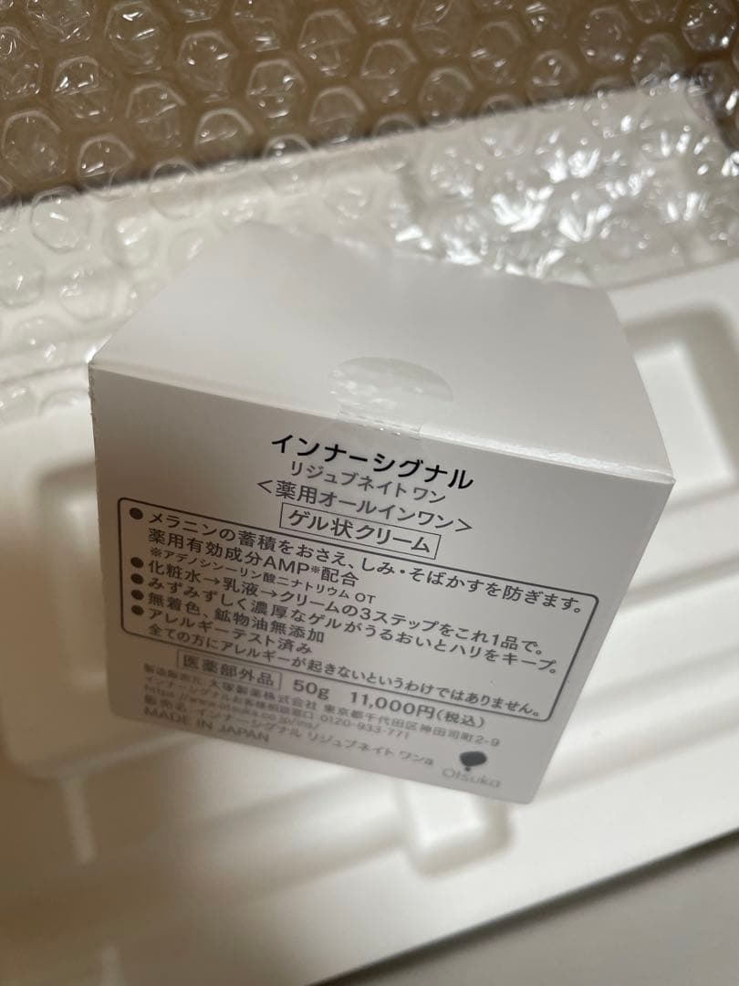 大塚製薬　インナーシグナル　リジュブネイトワン　50g