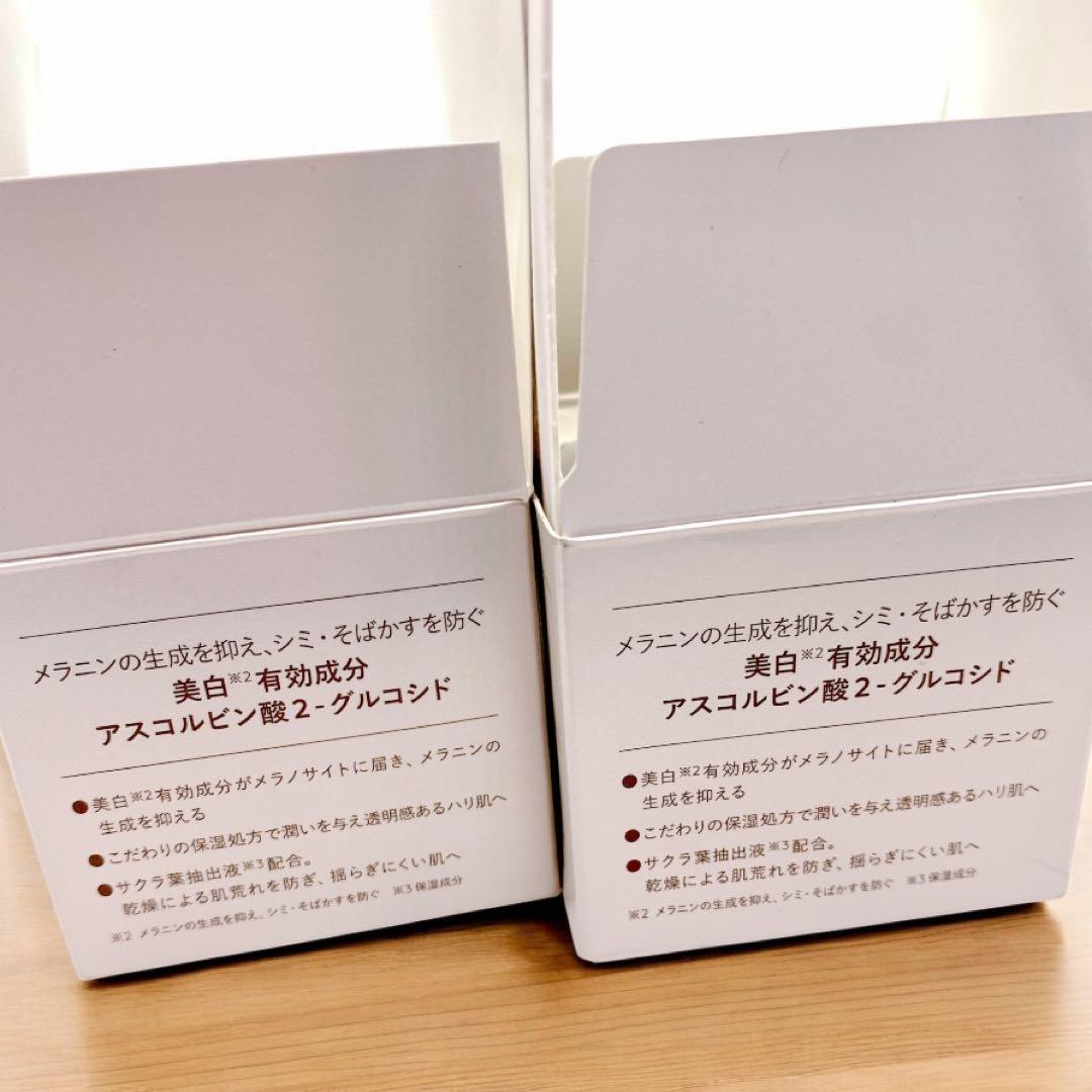 【新品に近い】Nオーガニック ブライト　ホワイトリッチ クリーム 45g×2個