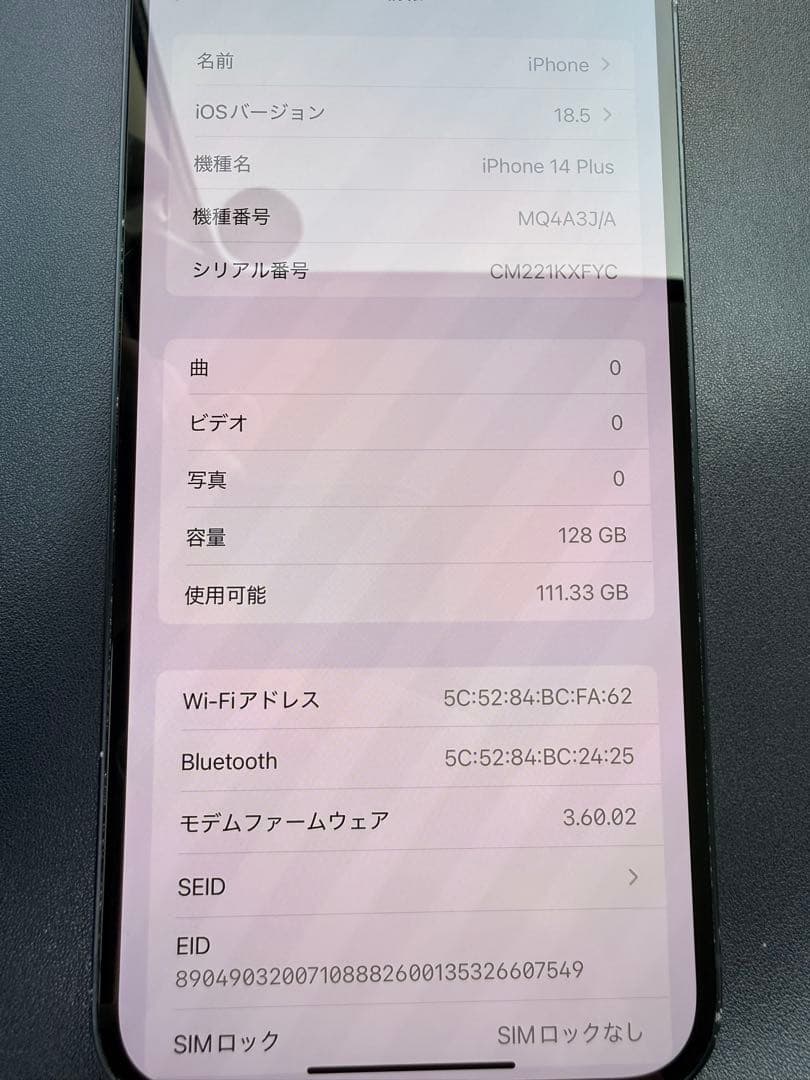 Apple iPhone 14 Plus ミッドナイト 128GB SIMフリー