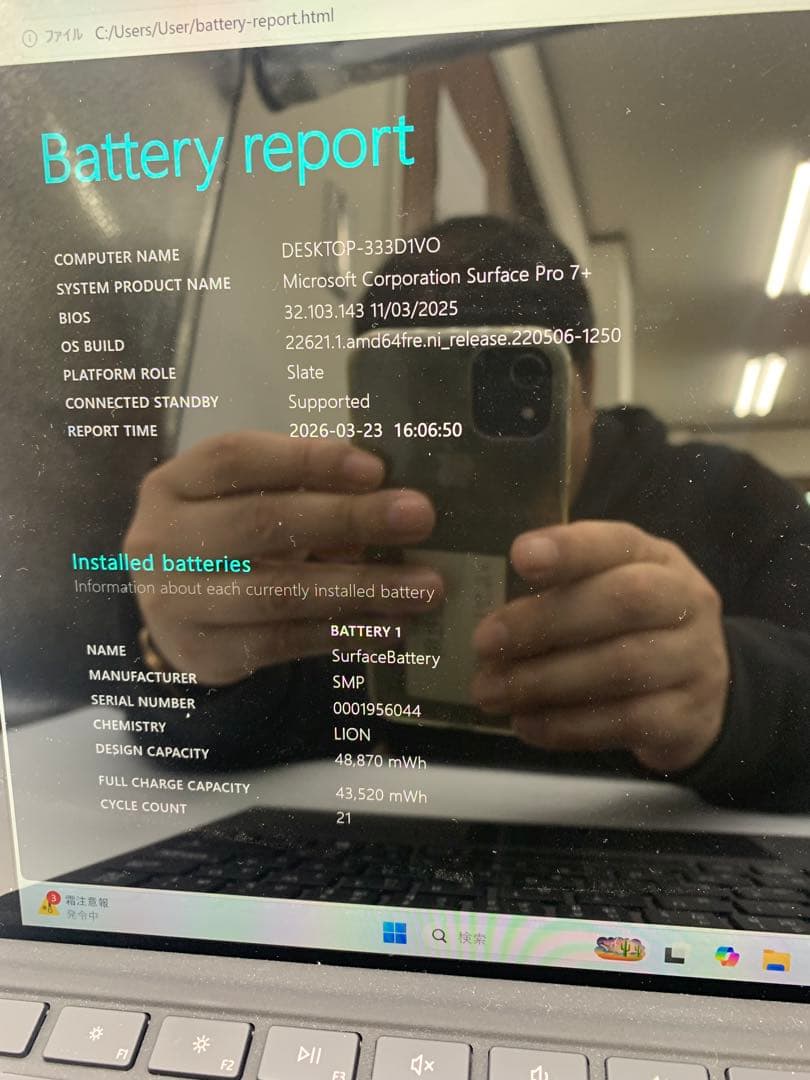Surface Pro 7+ / 第11世代