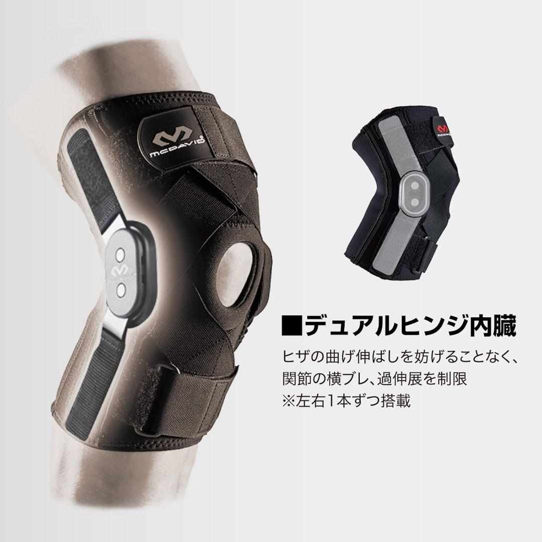 ■新品即日出荷■McDavid マクダビッド ヒンジドニーブレイスM429X M