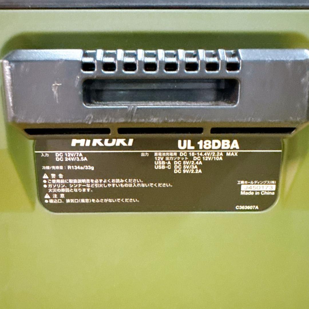 【ほぼ未使用】 ハイコーキ UL18DBA フォレストグリーン コードレス冷温庫