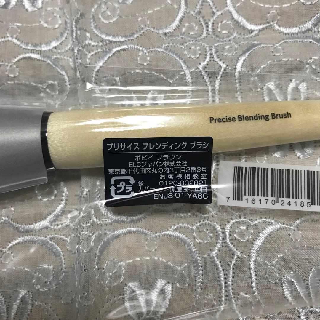 【新品未使用】プリサイズブレンディングブラシ