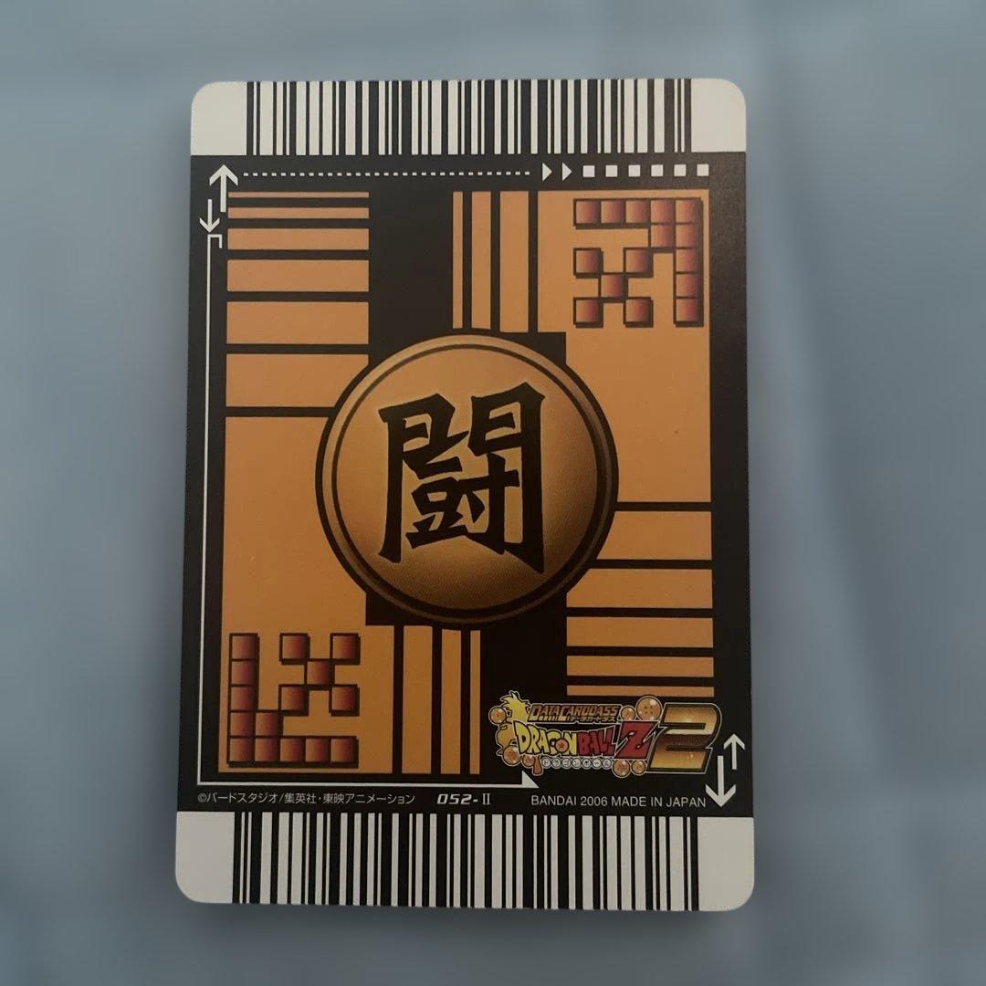 孫悟空3有り　サイヤ人セット