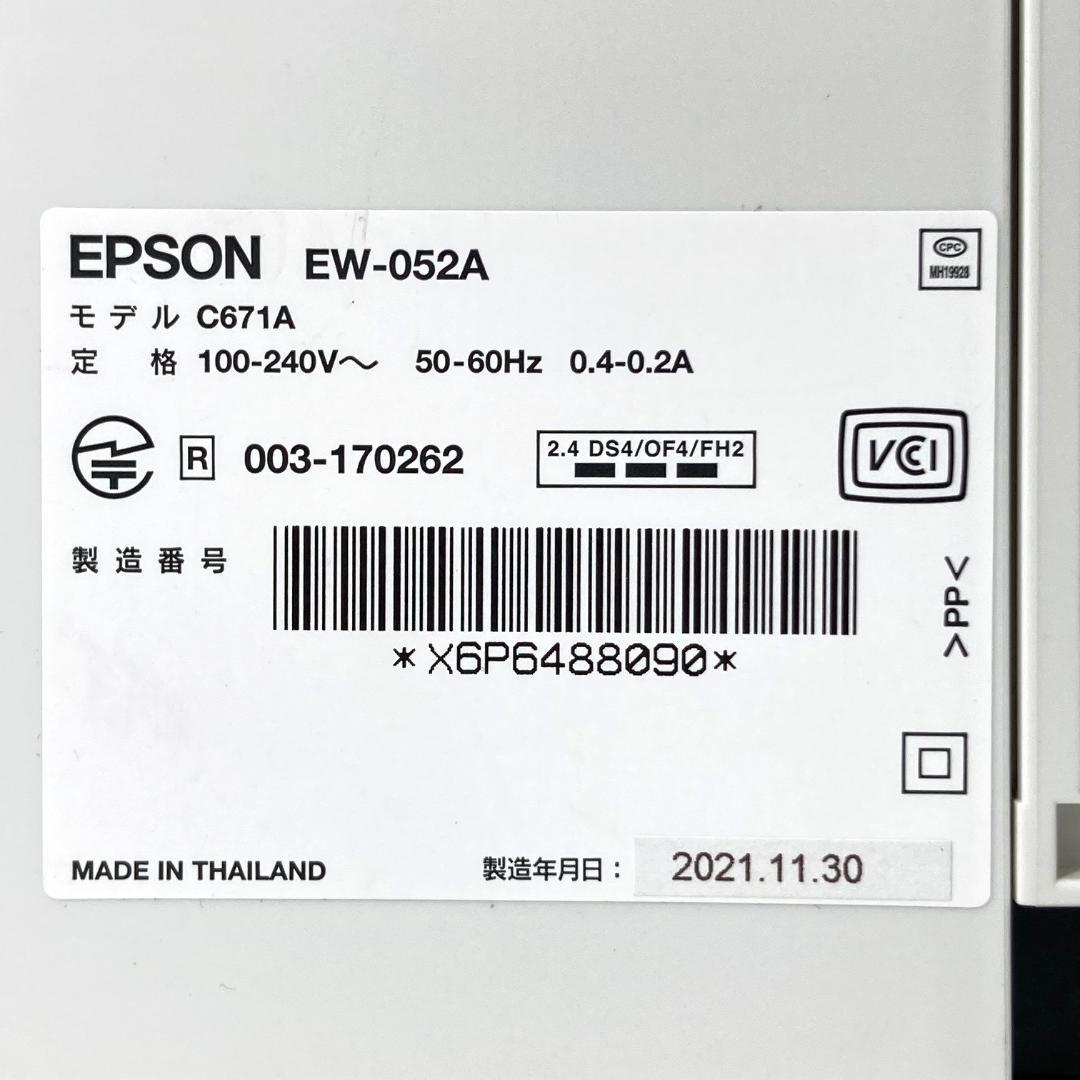 EPSON エプソン　インクジェット複合機　カラリオ　EW-052A　ホワイト