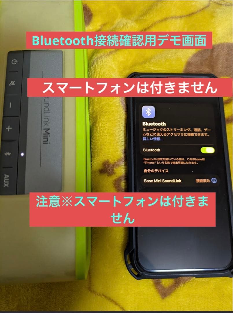 BOSE SoundLink Mini 中古　傷有り　台座無し　作動確認済み