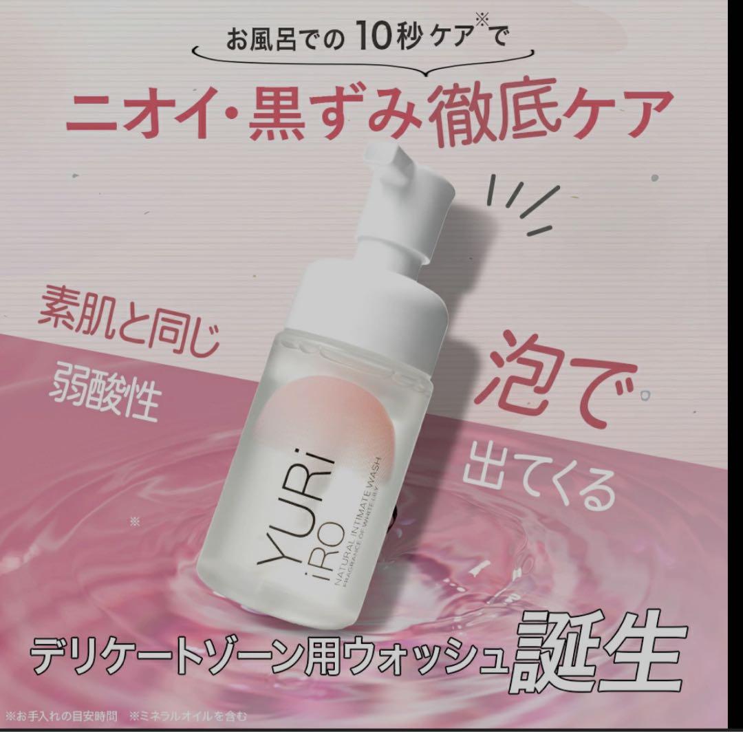 ユイリロ　ホワイトリリー