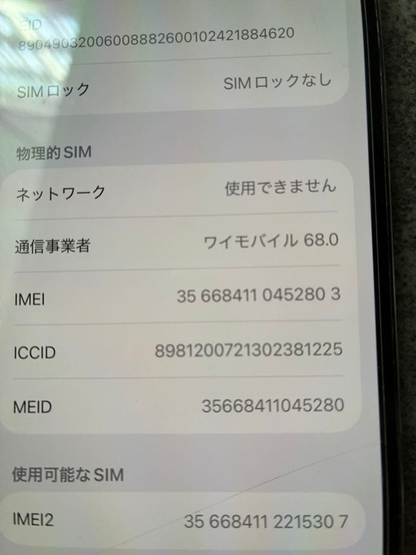 iPhone12 Pro 128GB SIMフリー 美品 初期化済み 動作確認済