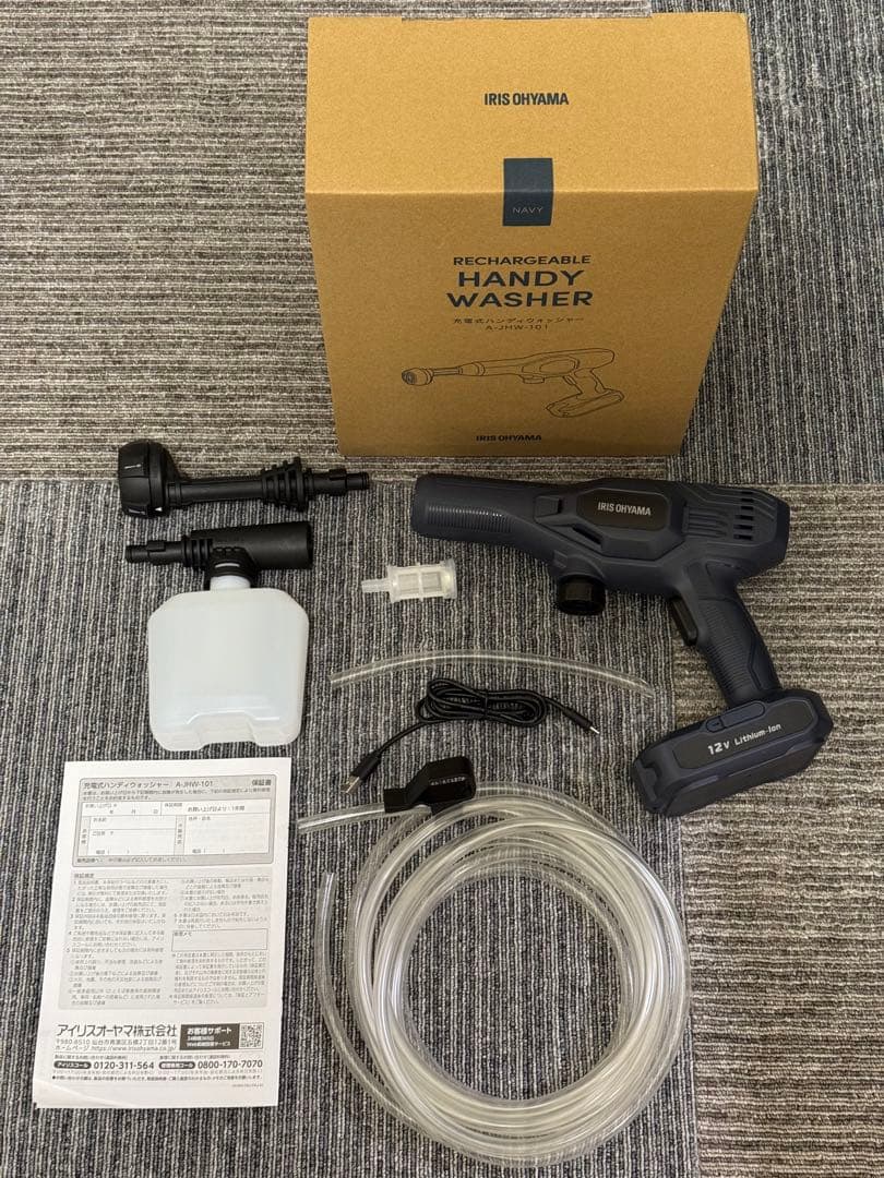 高圧洗浄 ハンディウォッシャー コードレス JHW-101 グレー