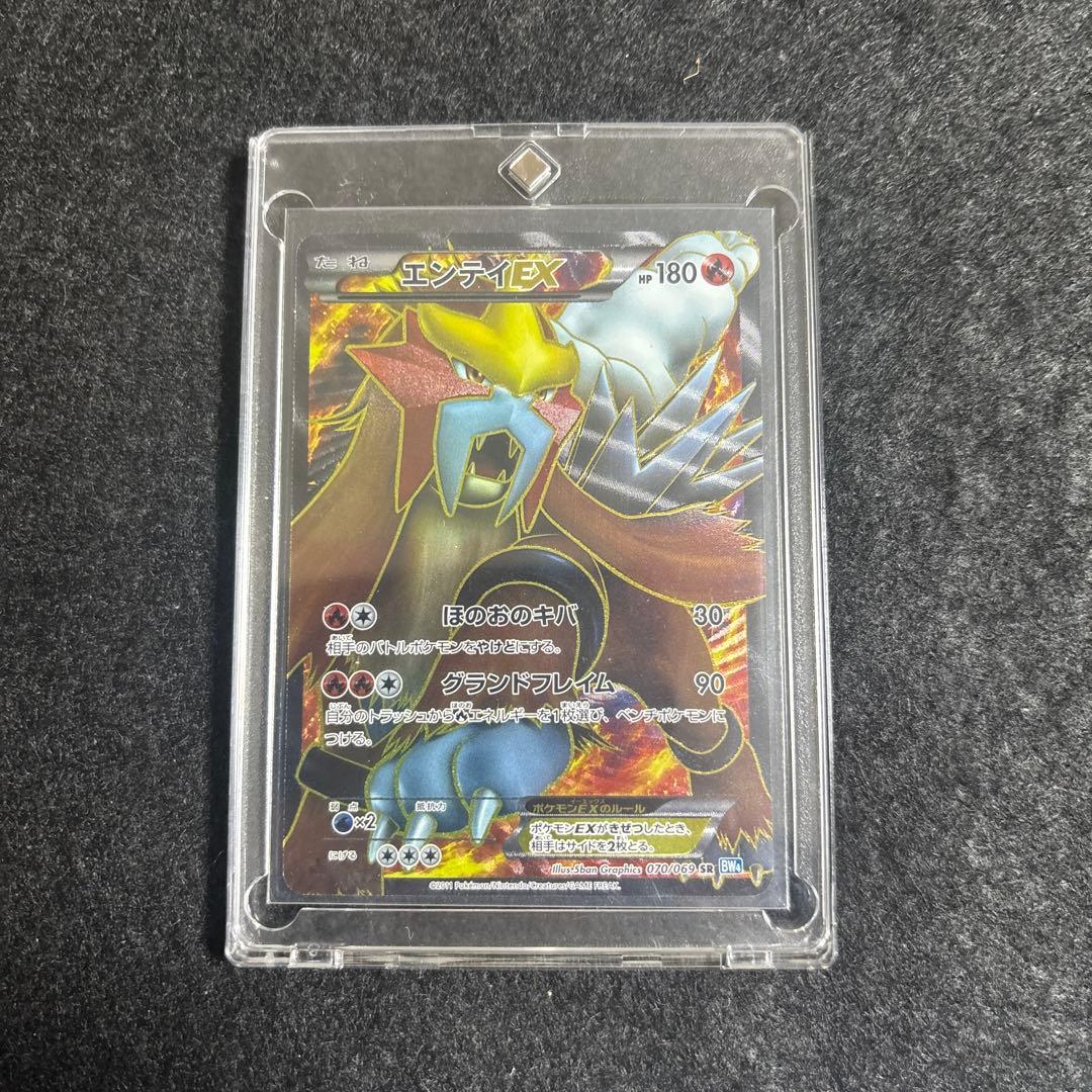 【美品】エンテイEX SR BW4 ダークラッシュ 070/069