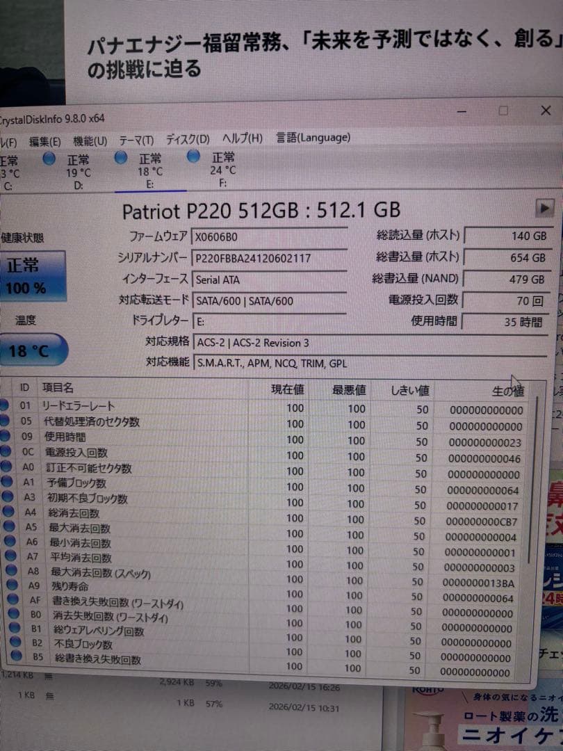 内蔵型SSD PATRIOT P220 512GB SSD SATA III