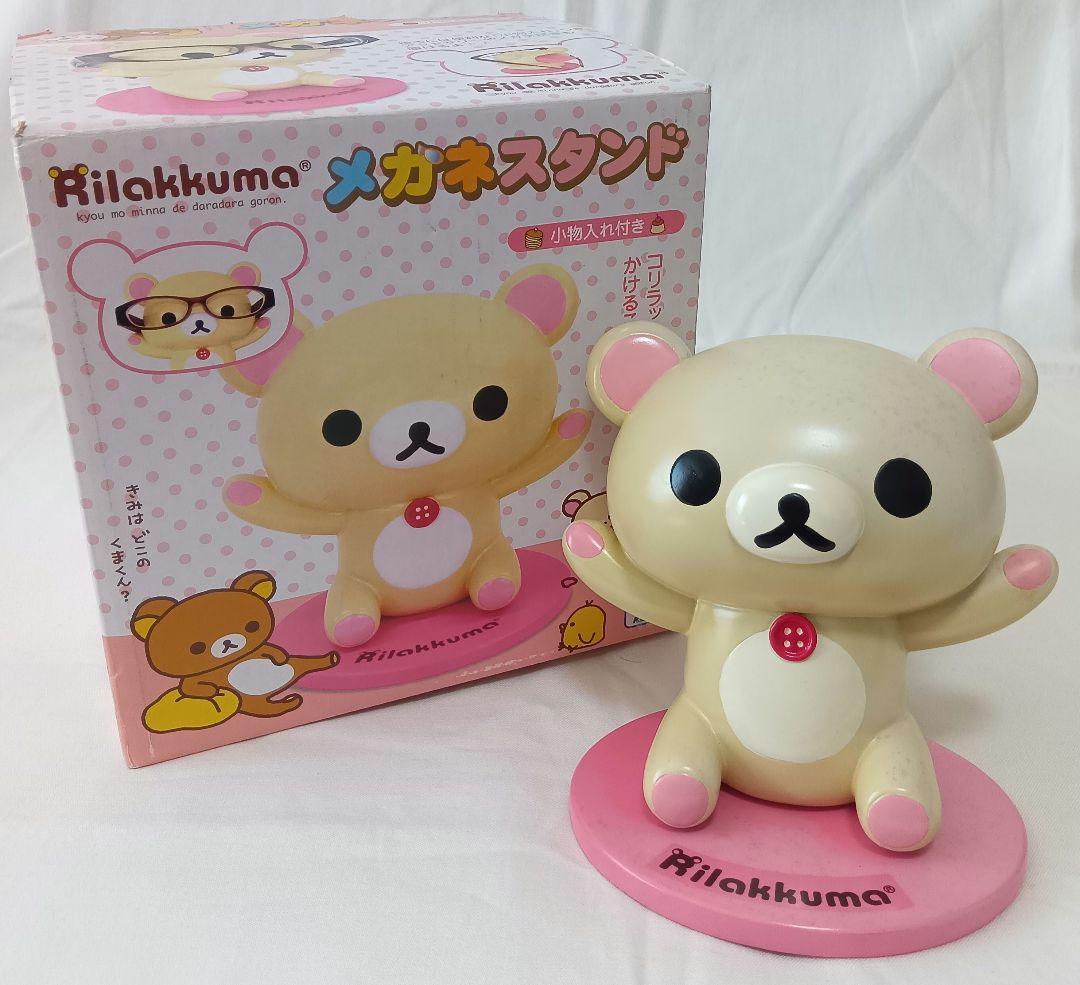 サンエックス　メガネスタンド コリラックマ