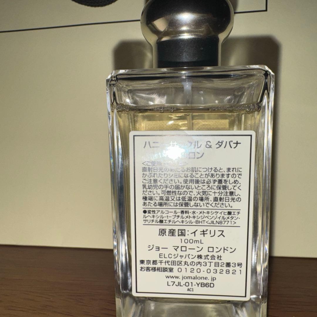 Jo Malone Honeysuckle & Davana コロン 100ml