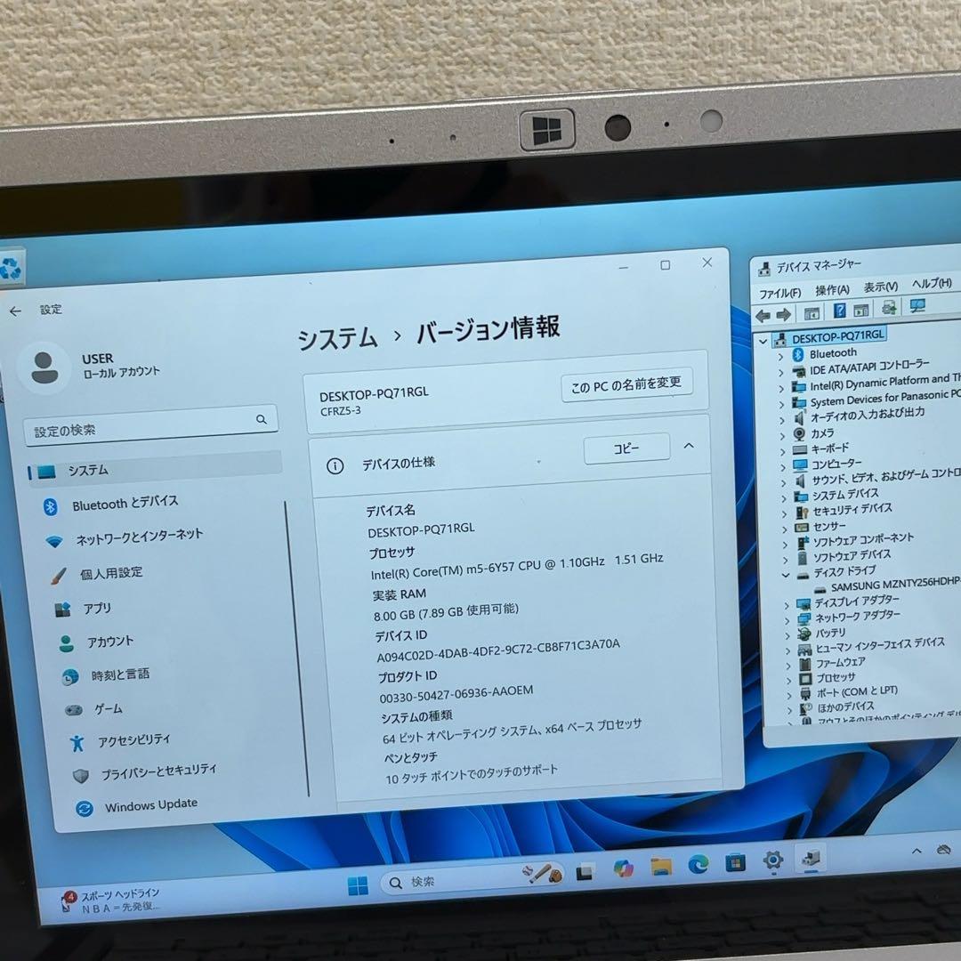 Panasonic CF-RZ5 ノートパソコン Windows￼11