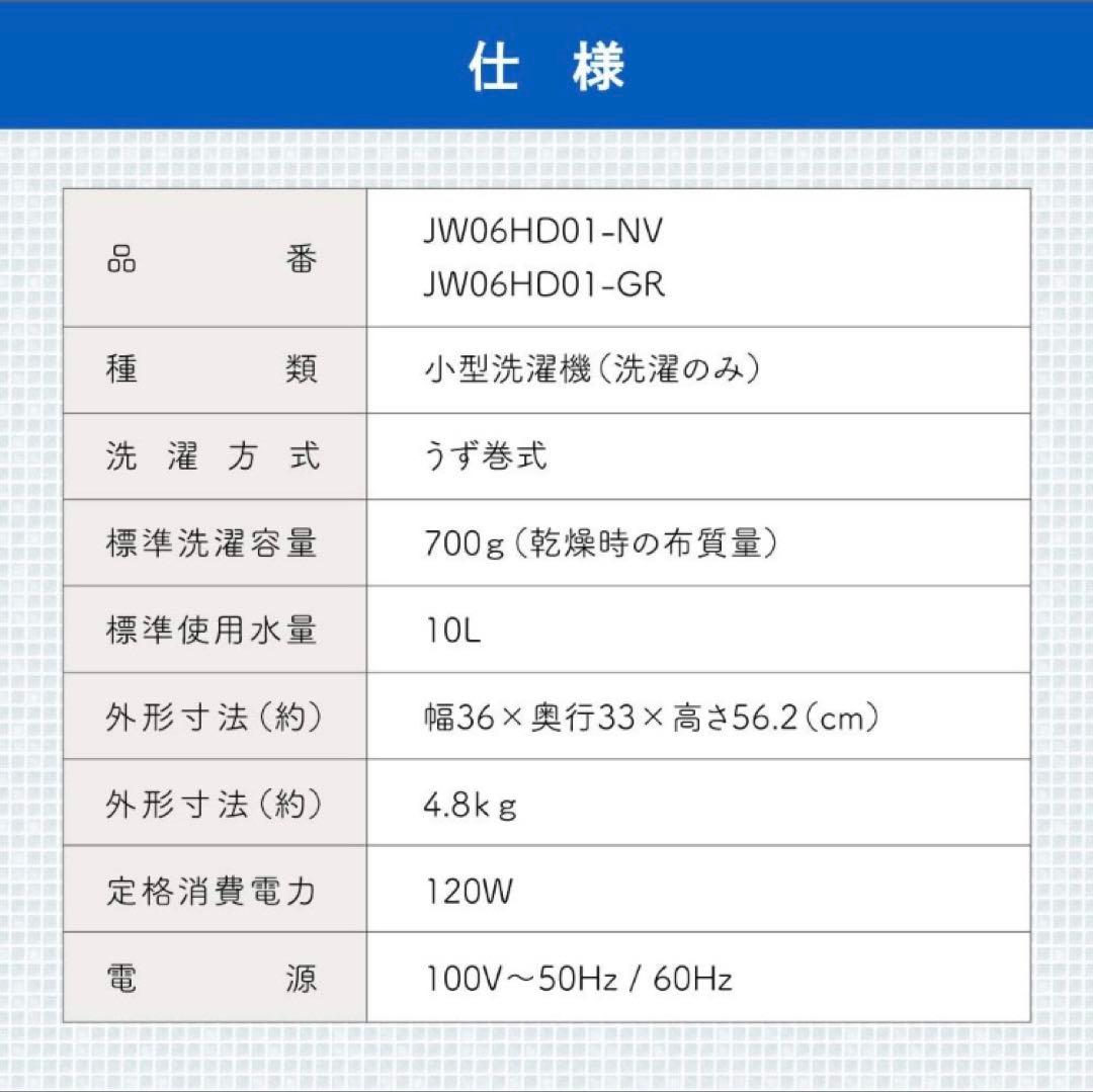バケツ洗濯機　洗濯機容量　700g MAXZEN JW06HD01-NV