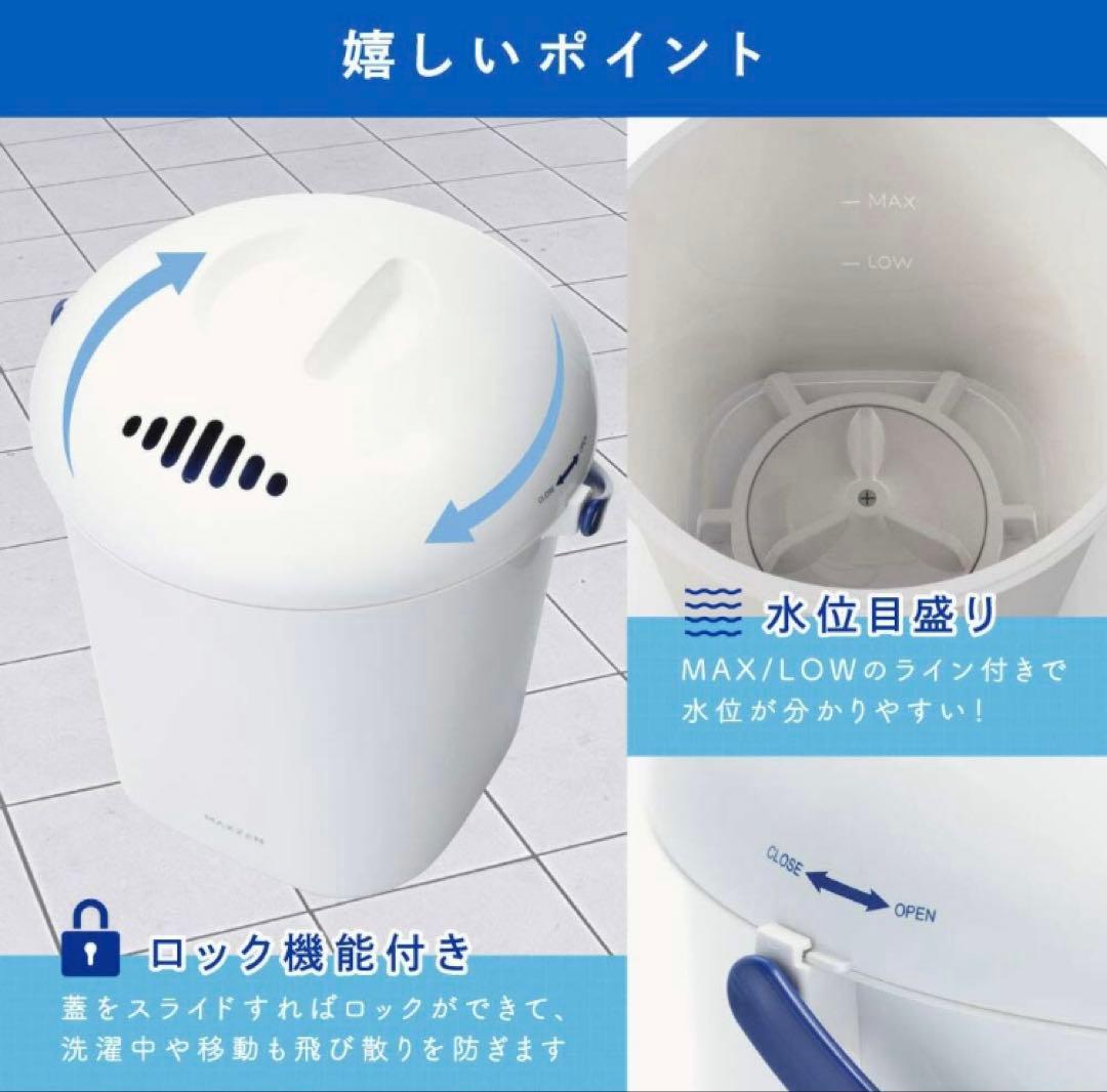 バケツ洗濯機　洗濯機容量　700g MAXZEN JW06HD01-NV