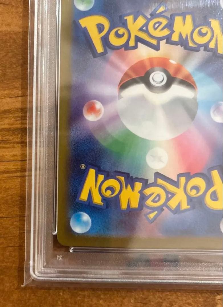 PSA10 ピカチュウ マスターボール　151