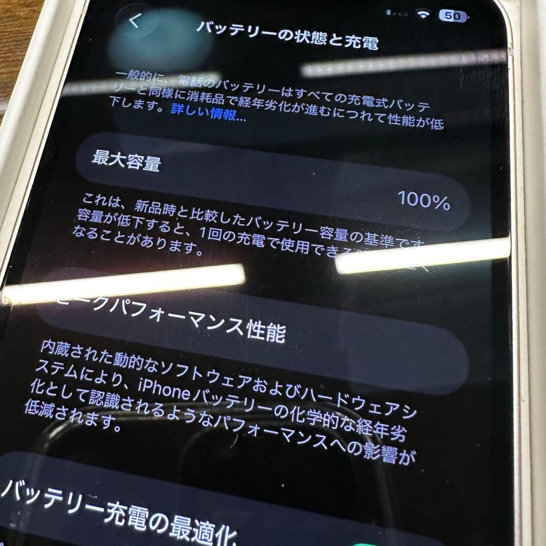 iPhone 13 mini スターライト　256GB SIMフリー本体