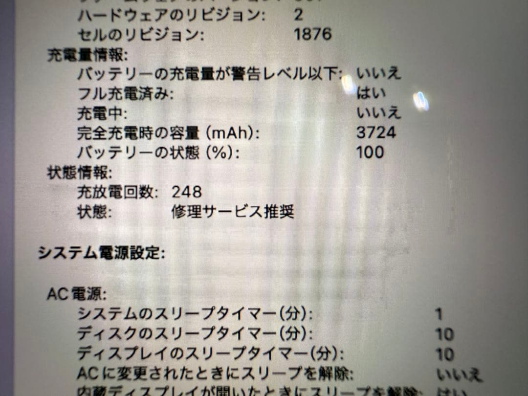 【美品】MacBook Pro 2018 Core i7/16GB/1TB