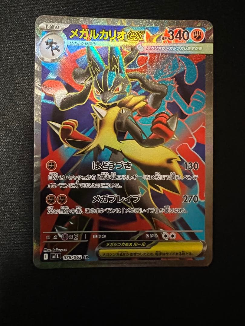 ポケモンカード sr sar ssr まとめ売り