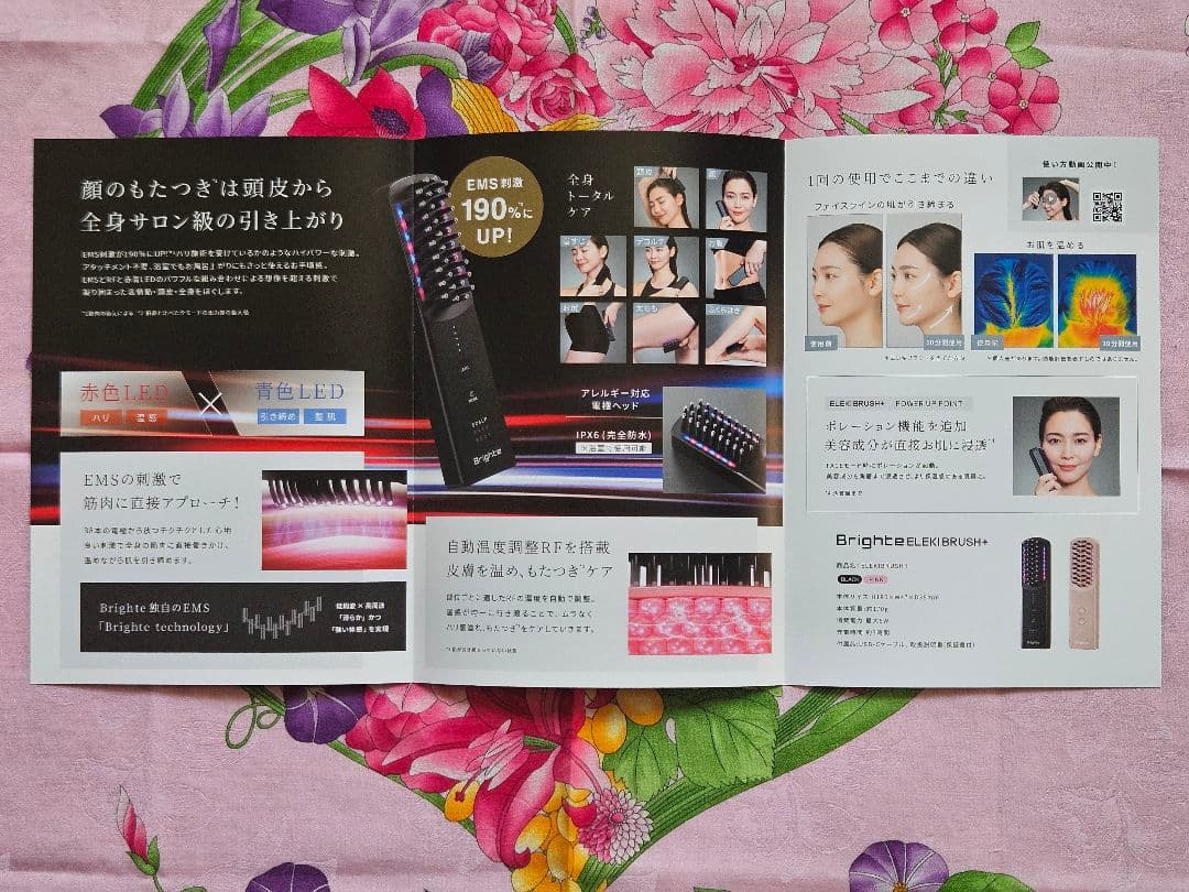 Brighte ELEKI BRUSH + 美顔器 スカルプ・フェイス・ボディ用