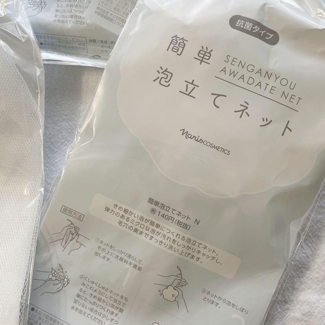 ナリス　マジェスタ きれい実感セット α アルファ　スターターセット