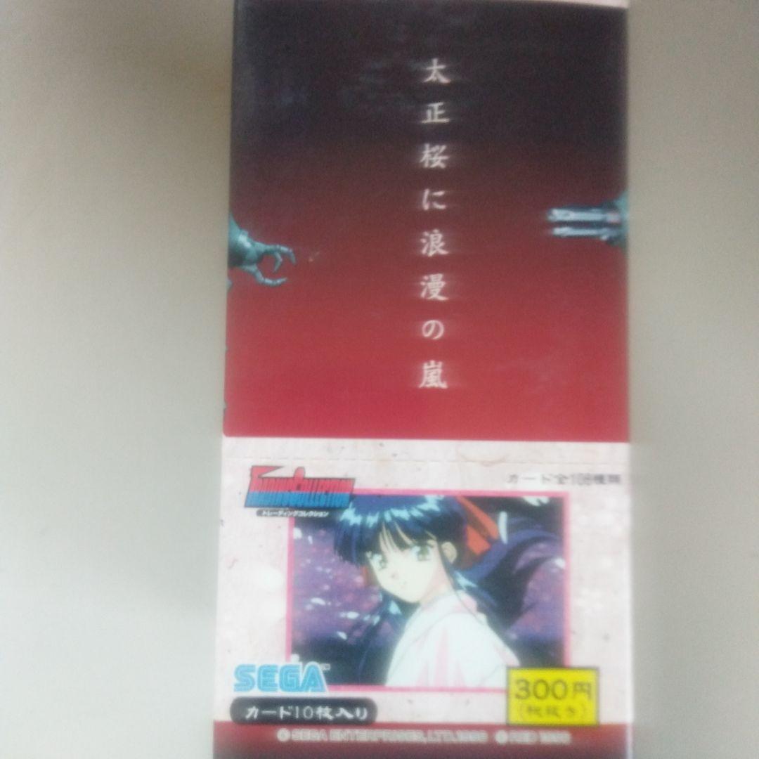 サクラ大戦　大正桜に浪漫の嵐　トレーディングカード　1ボックス(15パック入り）