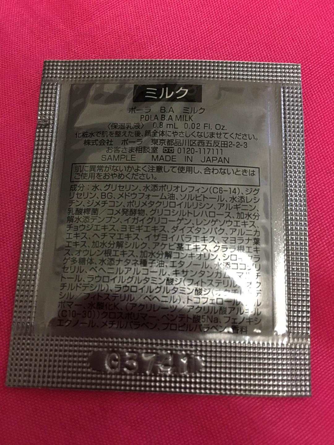 40個❗️ ポーラ B.A ミルク 0.8ml 40個