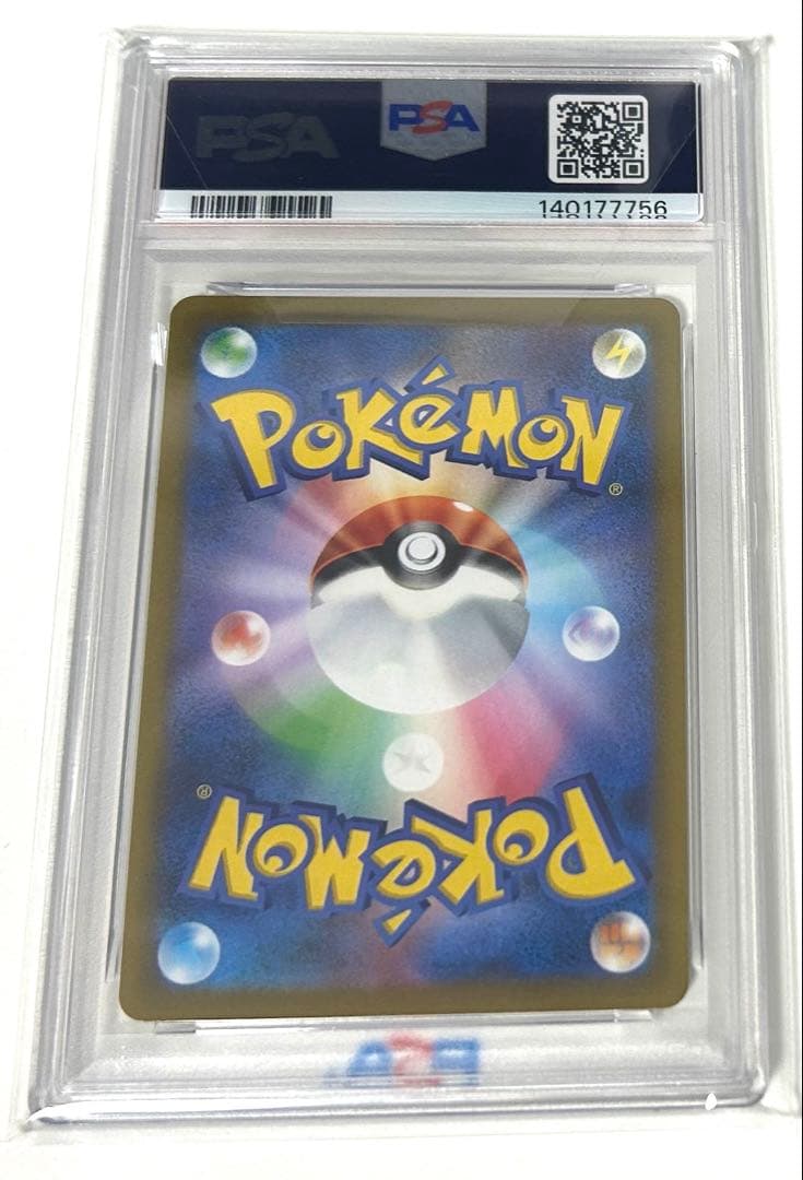A*C様 【PSA10最高評価】リーフィアVSTAR SAR