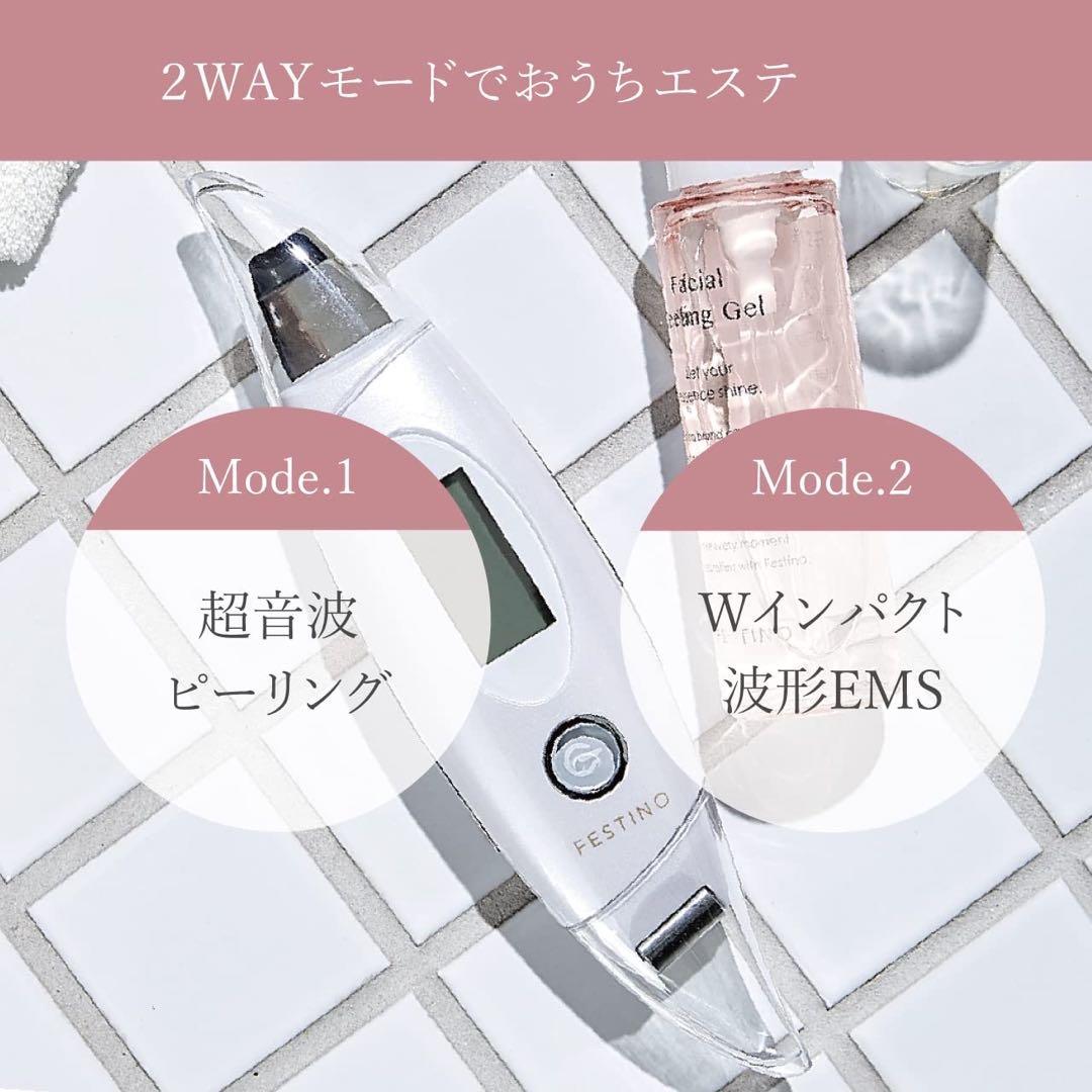 未使用品♥️ フェスティノ フェイシャル EMS 毛穴洗浄 ピーリング