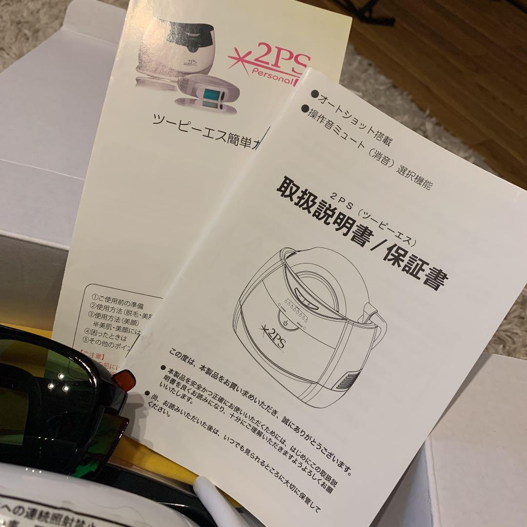 脱毛器2PS