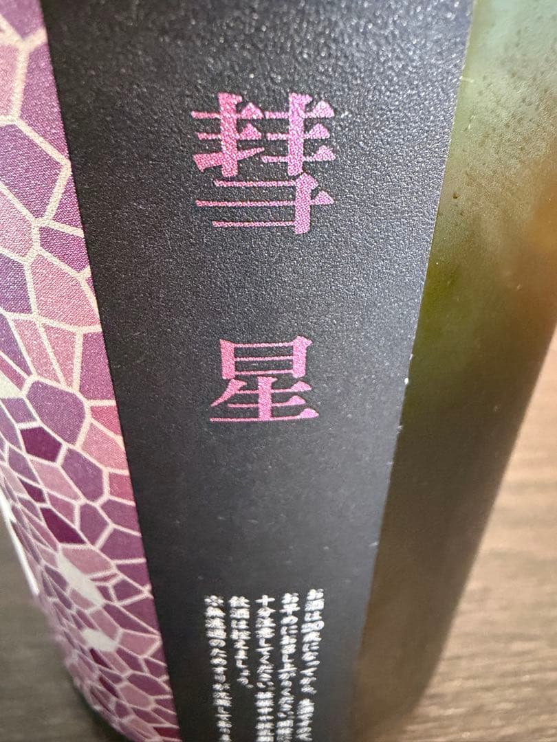 花陽浴　720ml
