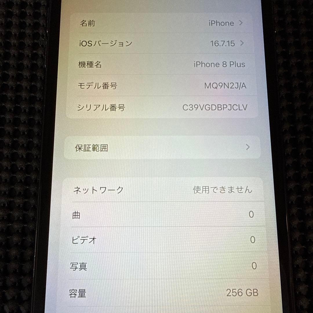 iPhone 8Plus 256GB スペースグレー バッテリー最大容量100%