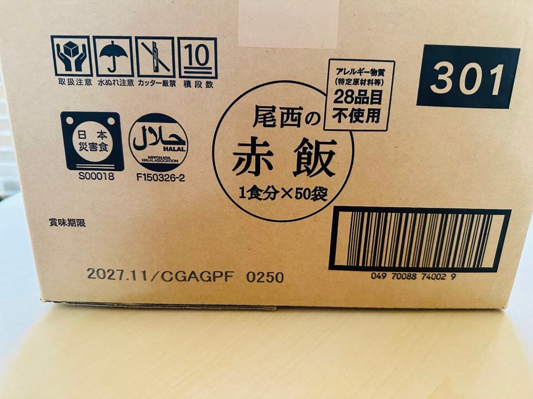 尾西のアルファ米（赤飯 ）1食分×50袋入り