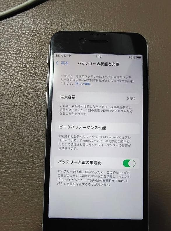 Apple iPhone SE3 128GB シルバー