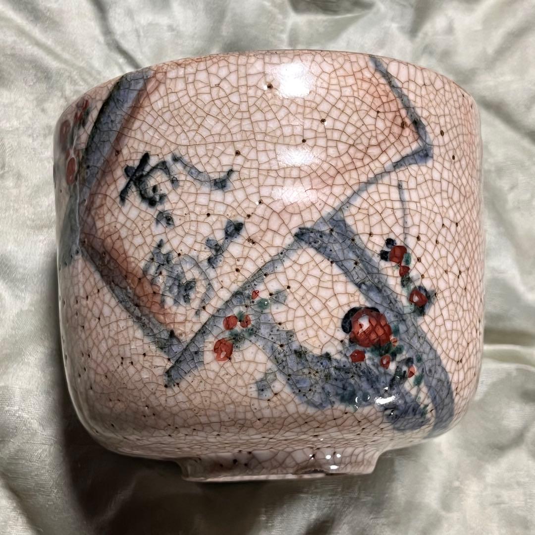 筒茶碗/乾山/陶器茶碗/茶道具