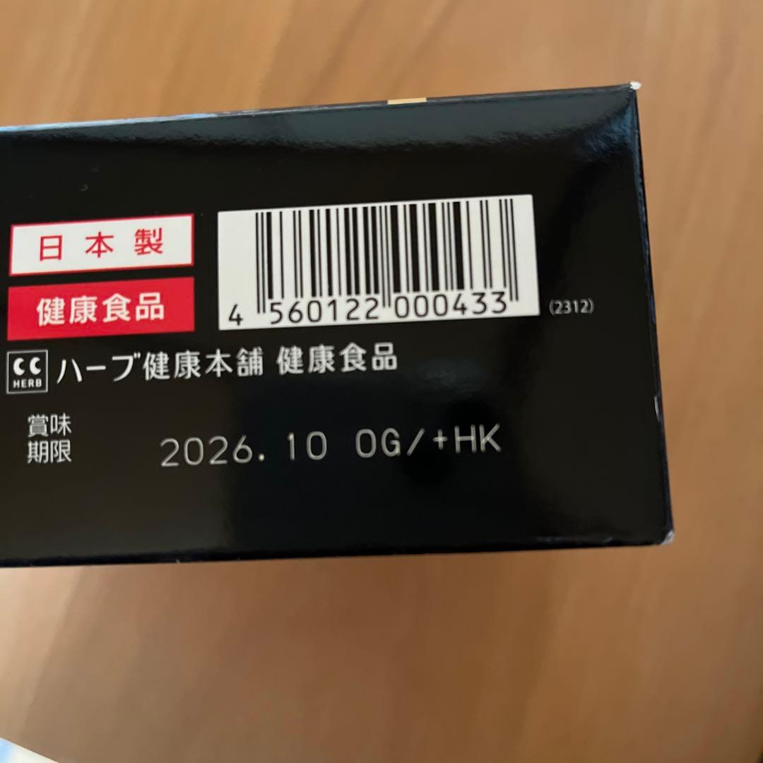 ハーブ健康本舗 黒モリモリスリム 30包2箱