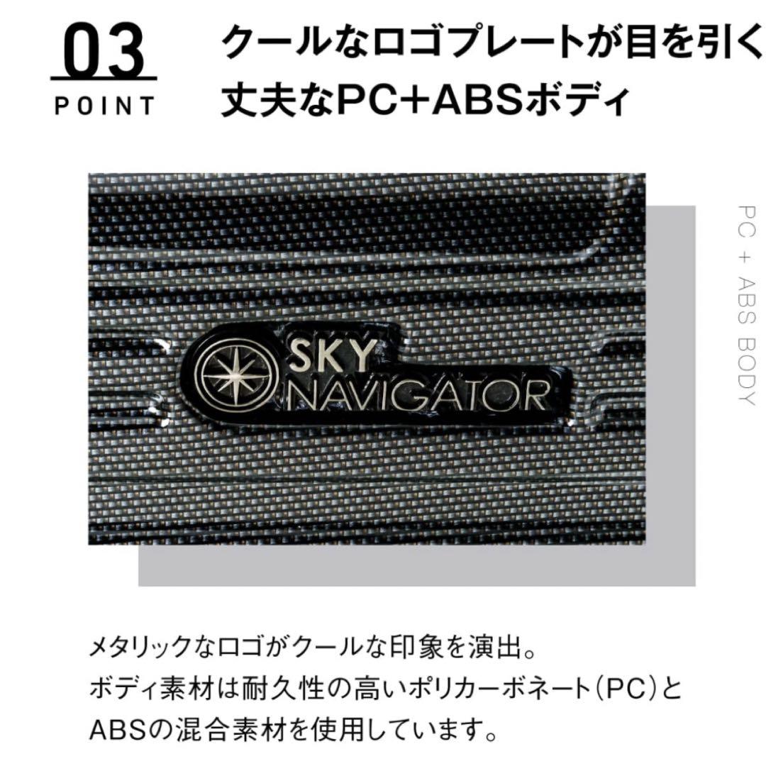 SKY NAVIGATOR キャリーケース　機内持ち込み　ホワイト