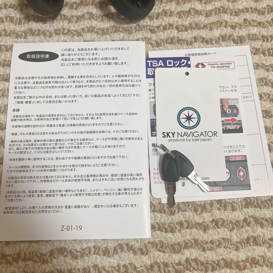 SKY NAVIGATOR キャリーケース　機内持ち込み　ホワイト
