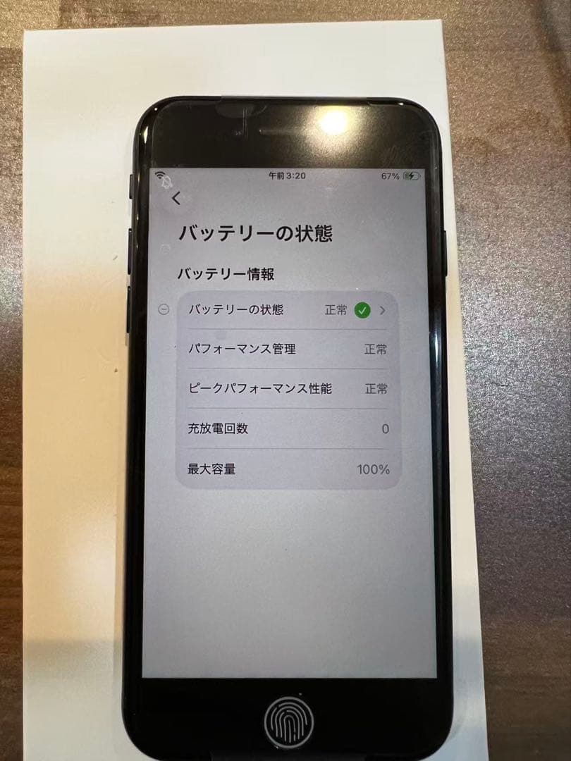 iPhoneSE第3世代、ミッドナイト、64GB、SIMフリー